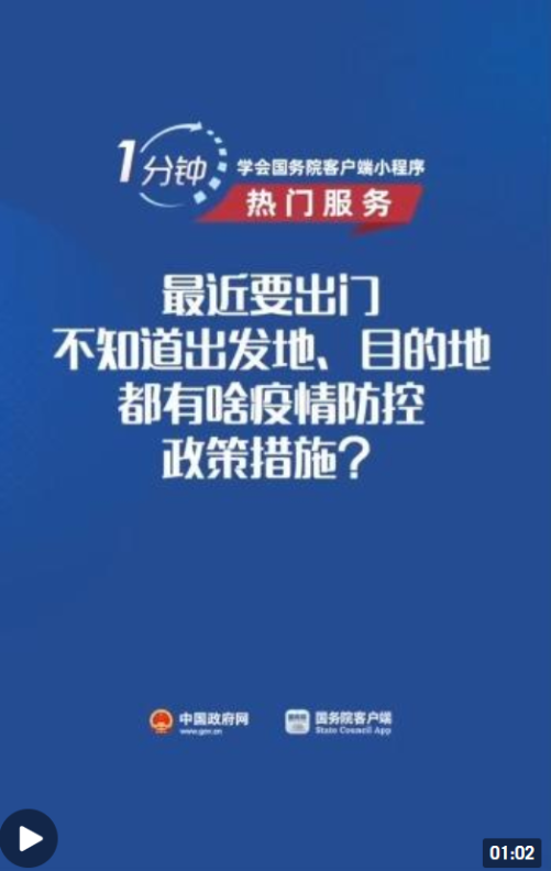澳门疫情全面受控，河北省最新防疫政策解读与启示