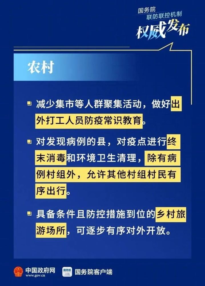 澳门地区疫情与拉萨最新情况，防控措施与应对策略