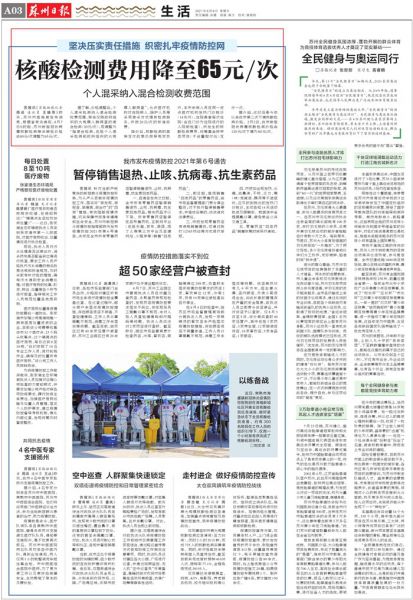 澳门疫情新政与昆明最新消息，防控措施与应对策略