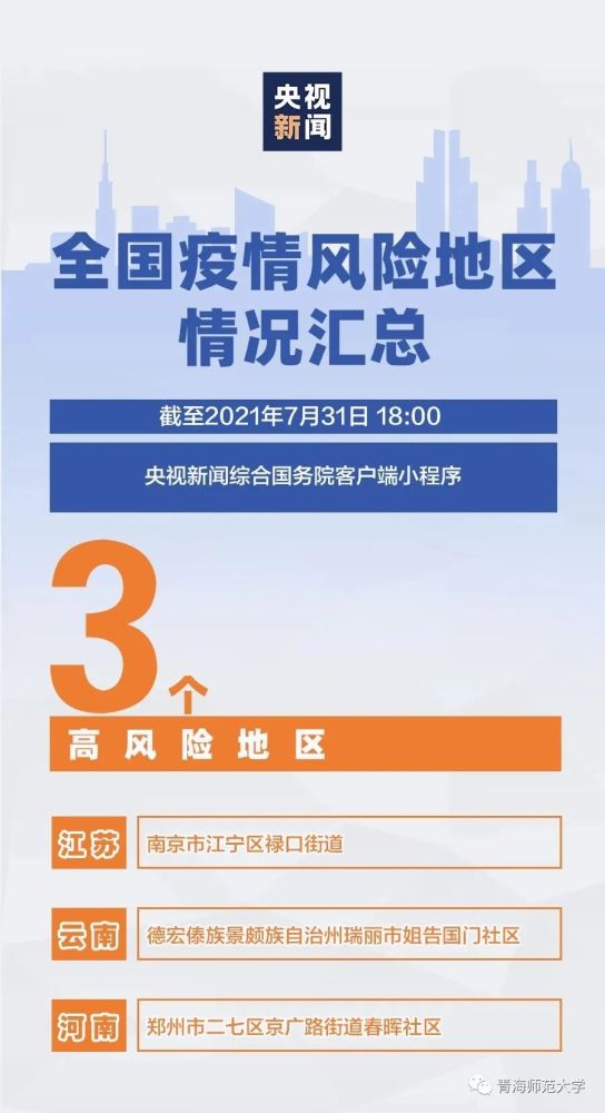 澳门确诊者西安行程引发关注，疫情防控再临挑战