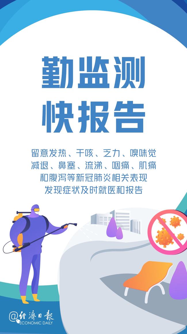澳门与西安，疫情下的城市韧性与防控经验