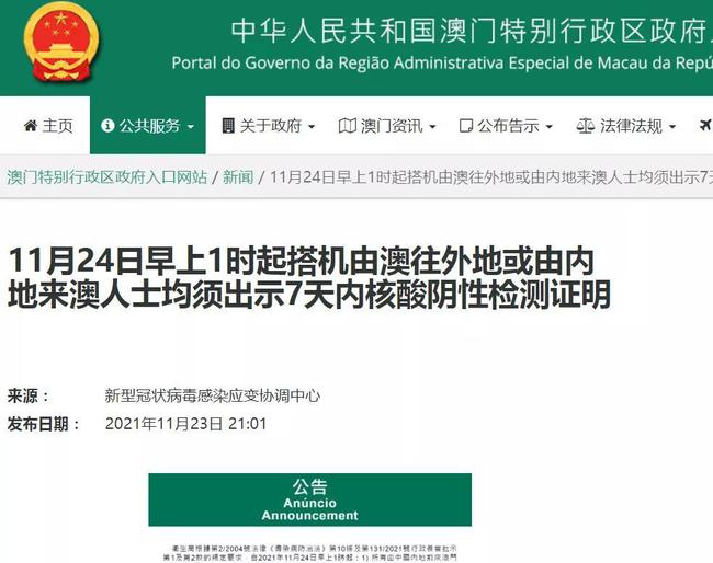 澳门疫情新政与西安最新消息，双城防疫策略对比与启示