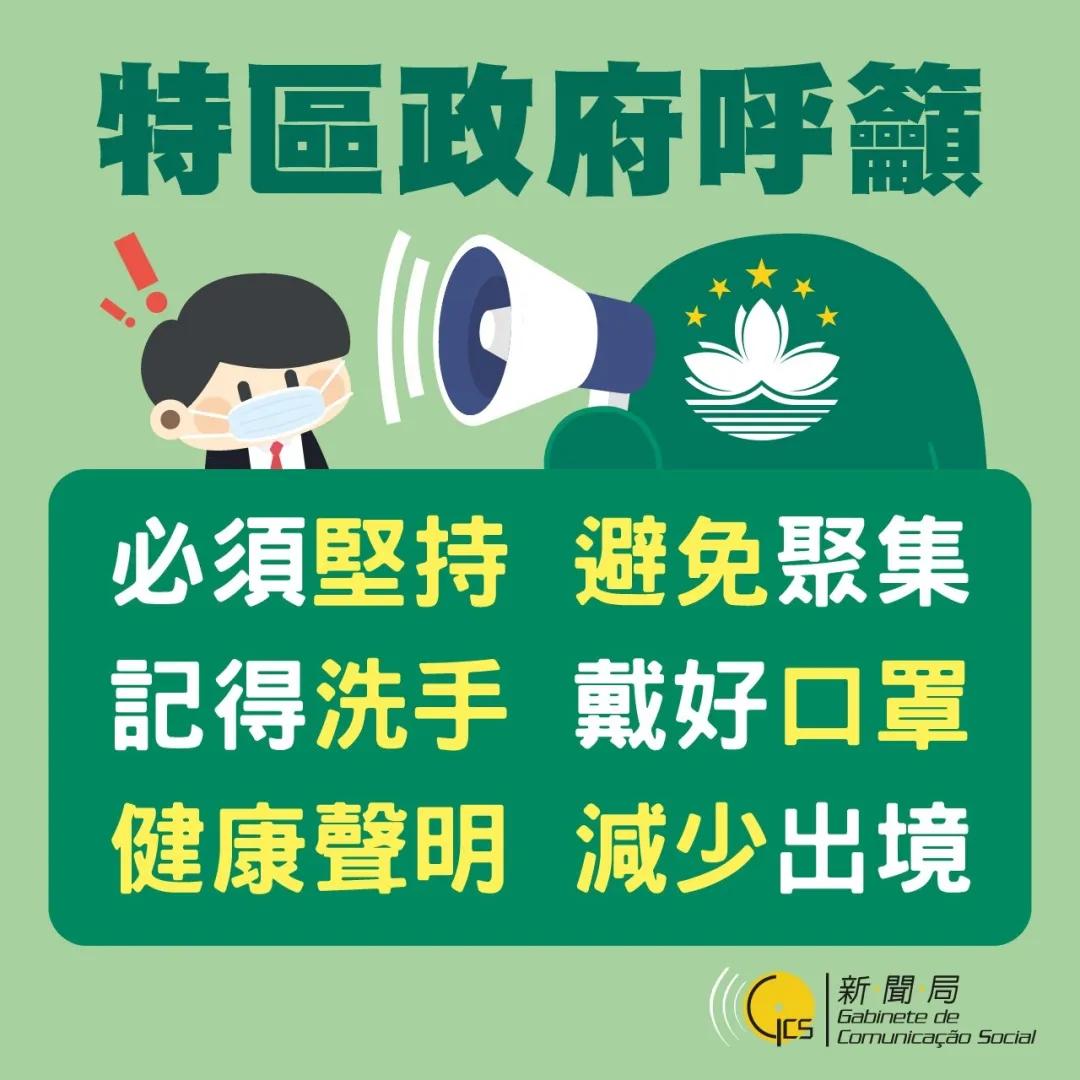 澳门疫情隔离最新消息，防控措施升级，市民需密切关注