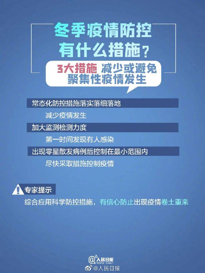 澳门疫情再起，防控措施与市民应对指南