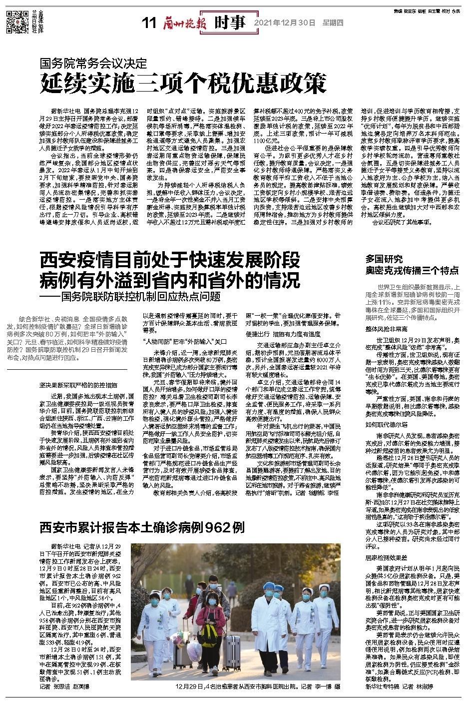 好的，我将按照您的要求创作一篇关于澳门确诊病例在西安活动的新闻报道。为了让文章更加丰富，我会先列出一些基本框架。请您看看以下内容是否符合您的预期。如果您有其他想法，可以随时提出，我会进行调整