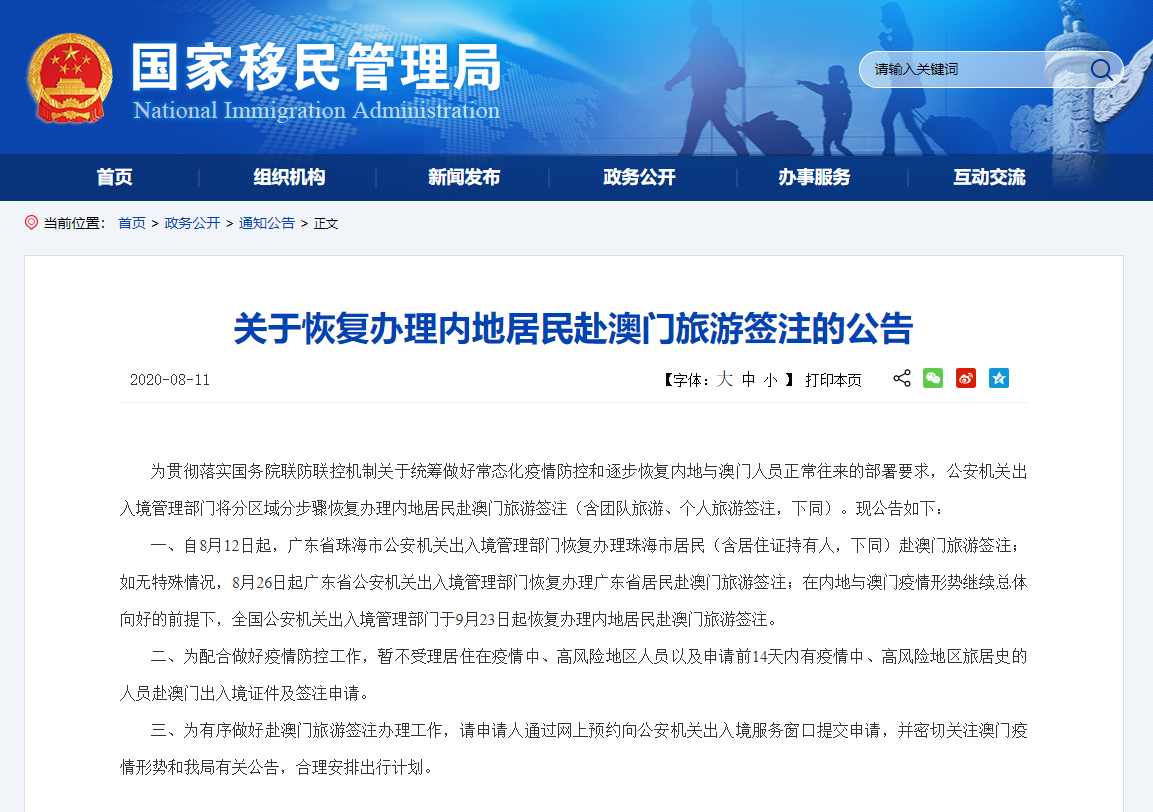 澳门属于疫情什么风险地区？最新风险评估与防控措施解析