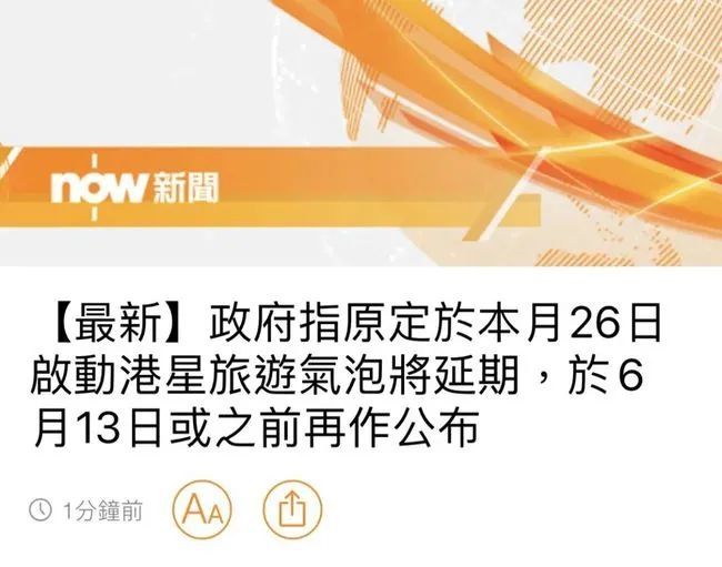 澳门香港疫情通关，挑战、合作与未来展望