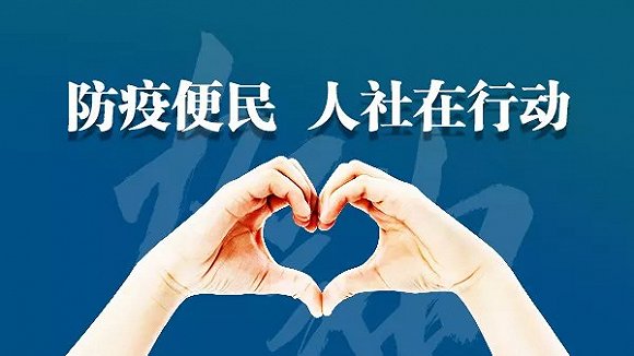 疫情期间澳门隔离政策，应对挑战与保障安全