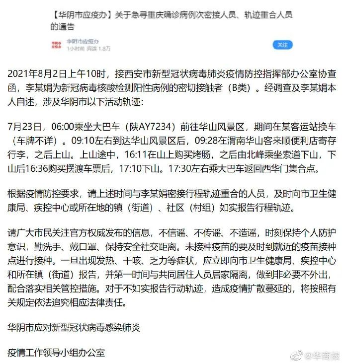 澳门确诊病例西安行程追踪，详细活动轨迹与防控措施