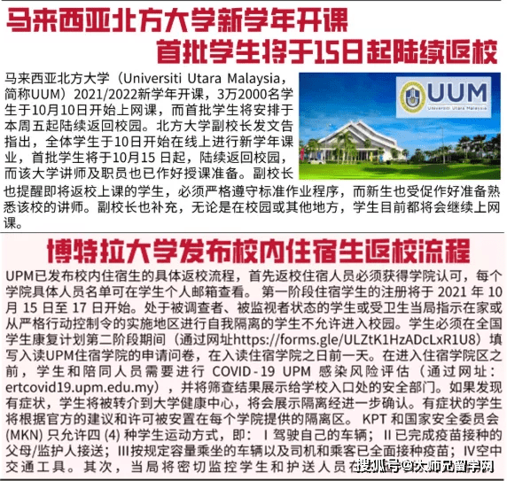 从澳门回长春需要隔离吗？最新政策解析与注意事项