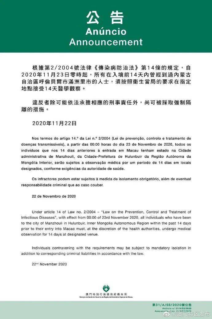 澳门江苏隔离政策解析，两地防疫措施对比与旅客应对指南