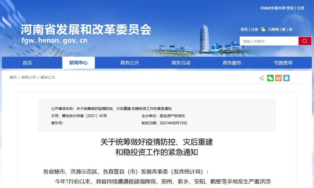 河南省疫情管控措施，成效、挑战与未来展望