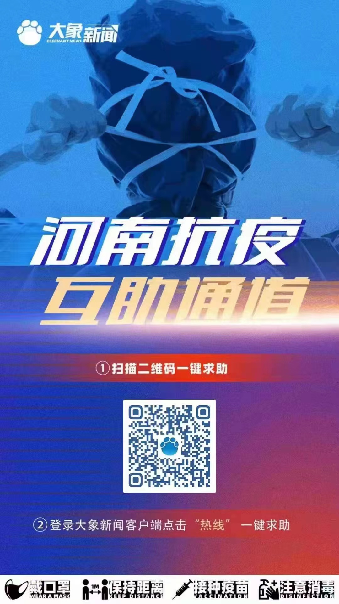 河南省疫情热线电话，守护健康的重要纽带