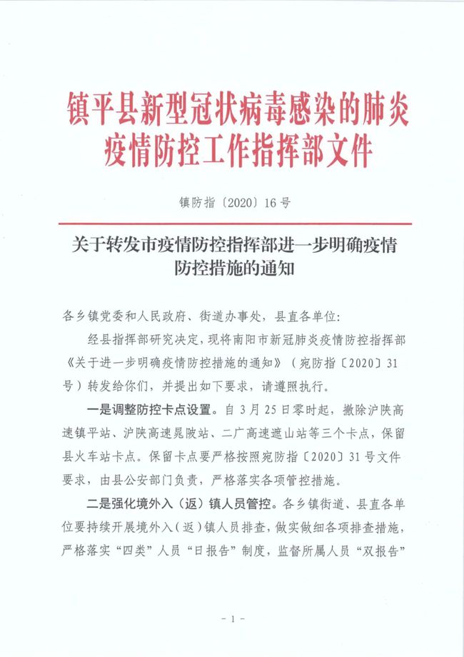 河南省疫情指挥部发布最新通告 西宁疫情防控措施再升级