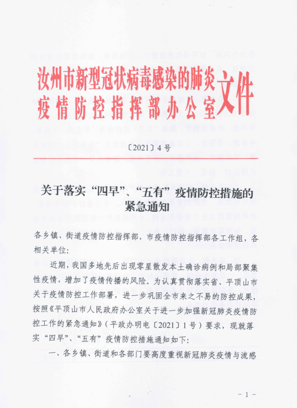 河南省疫情指挥部发布最新通告 西宁疫情防控措施再升级