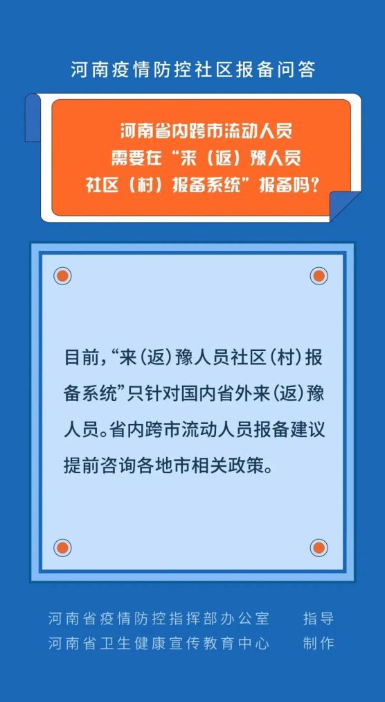 河南省疫情防控公告解读，最新政策、措施与市民应对指南