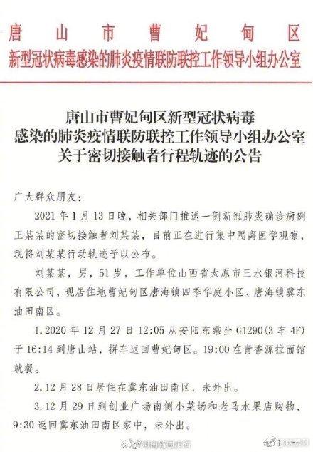 河南省疫情指挥部最新通告与广州疫情动态，联防联控下的应对与启示