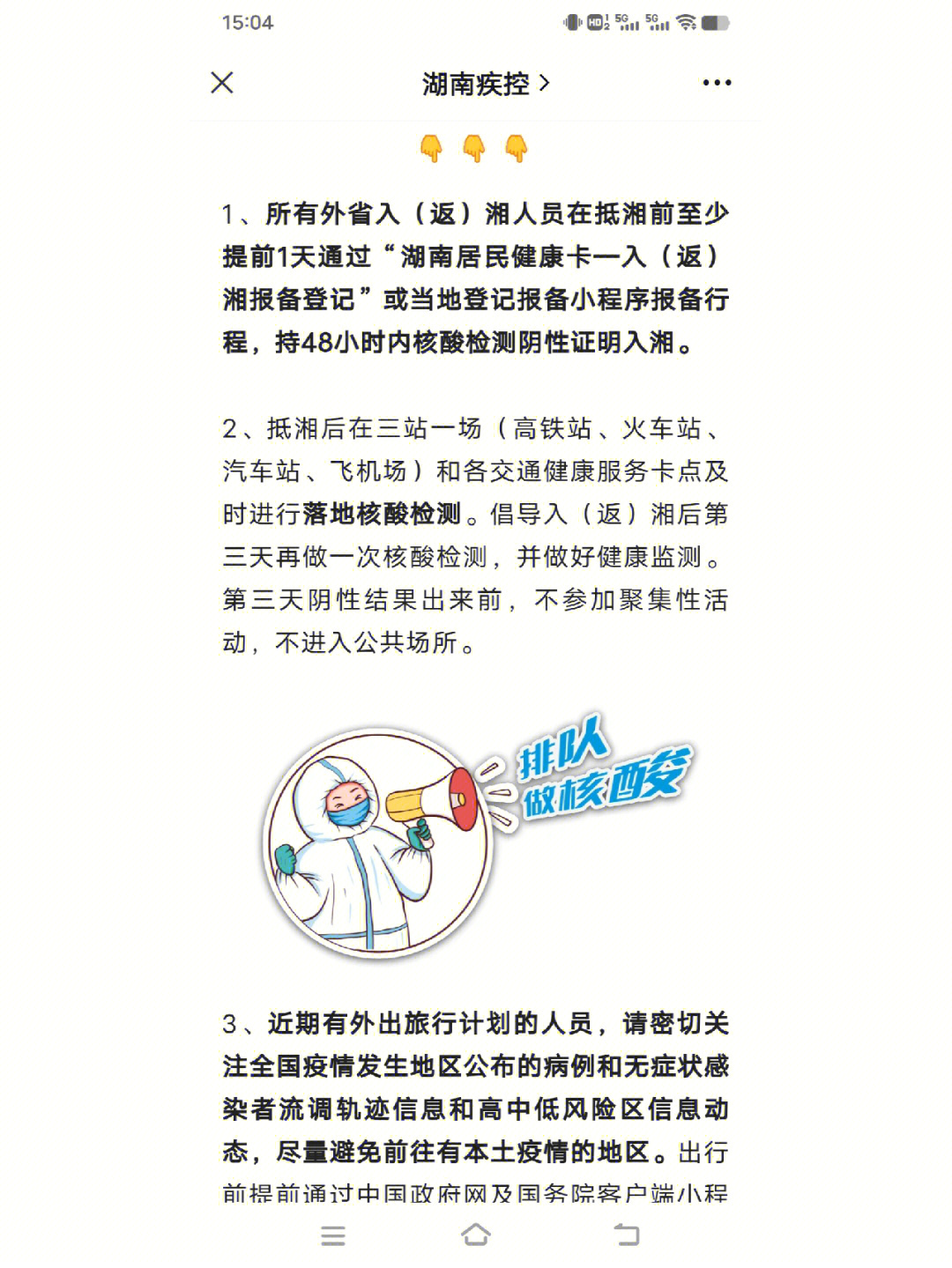 河南省疫情防控稳中向好，长沙最新措施筑牢安全防线