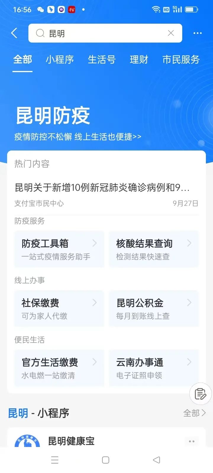河南省疫情防控稳中向好，昆明最新措施筑牢防线
