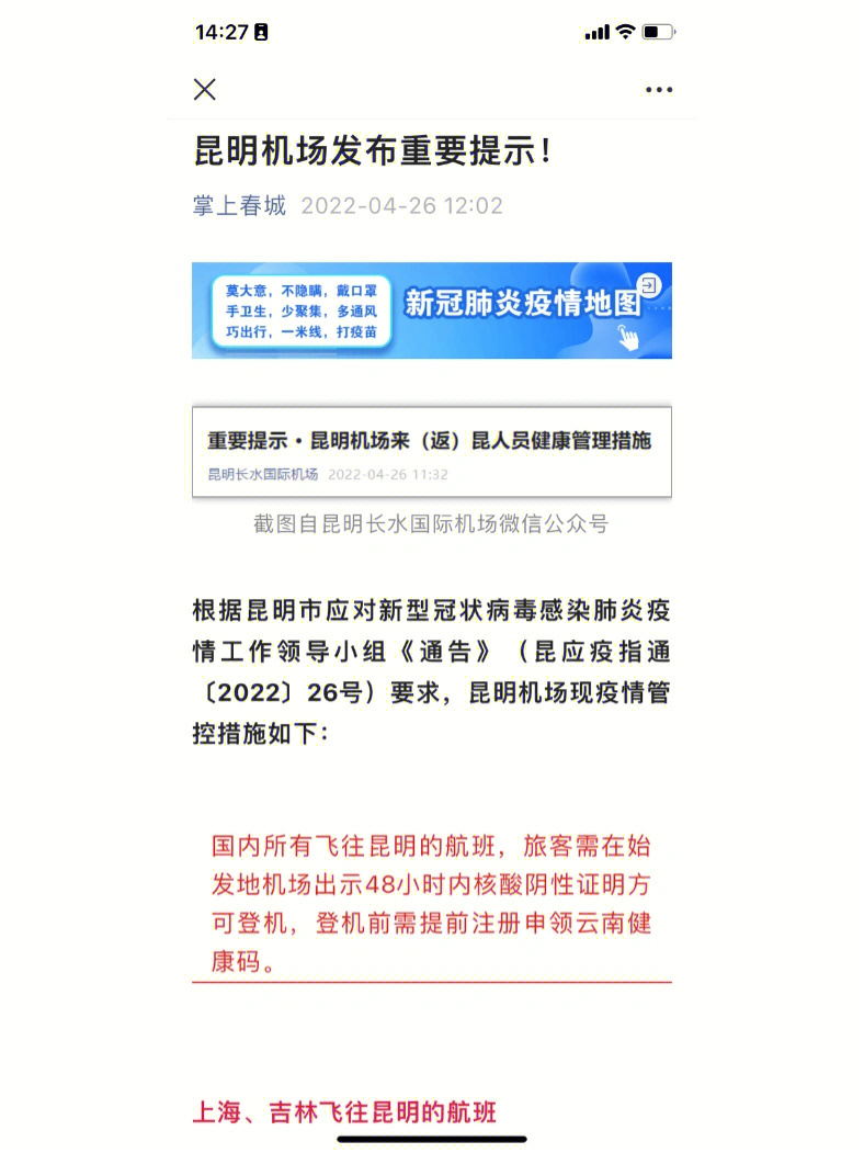 河南省疫情防控稳中向好，昆明最新措施筑牢防线