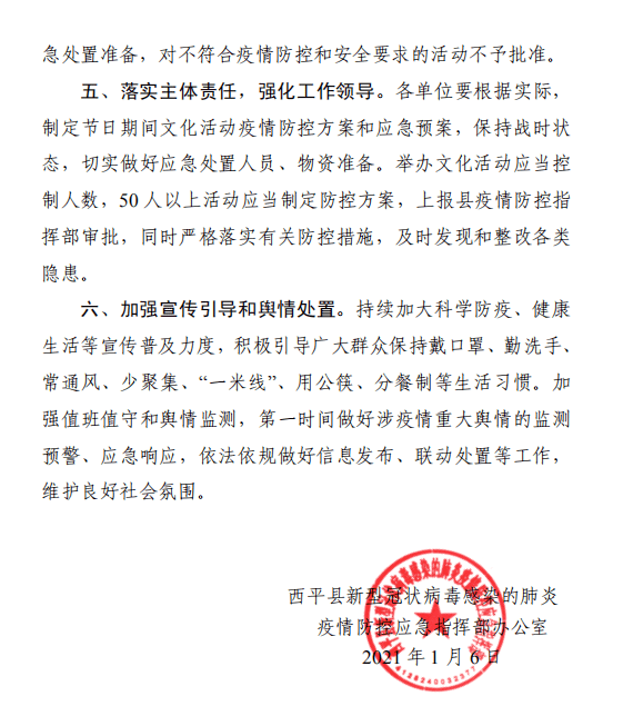 河南省疫情指挥部发布最新通告，福州疫情防控措施同步升级