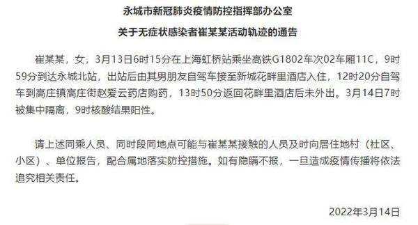 河南省疫情指挥部发布最新通告 南京疫情形势引发高度关注