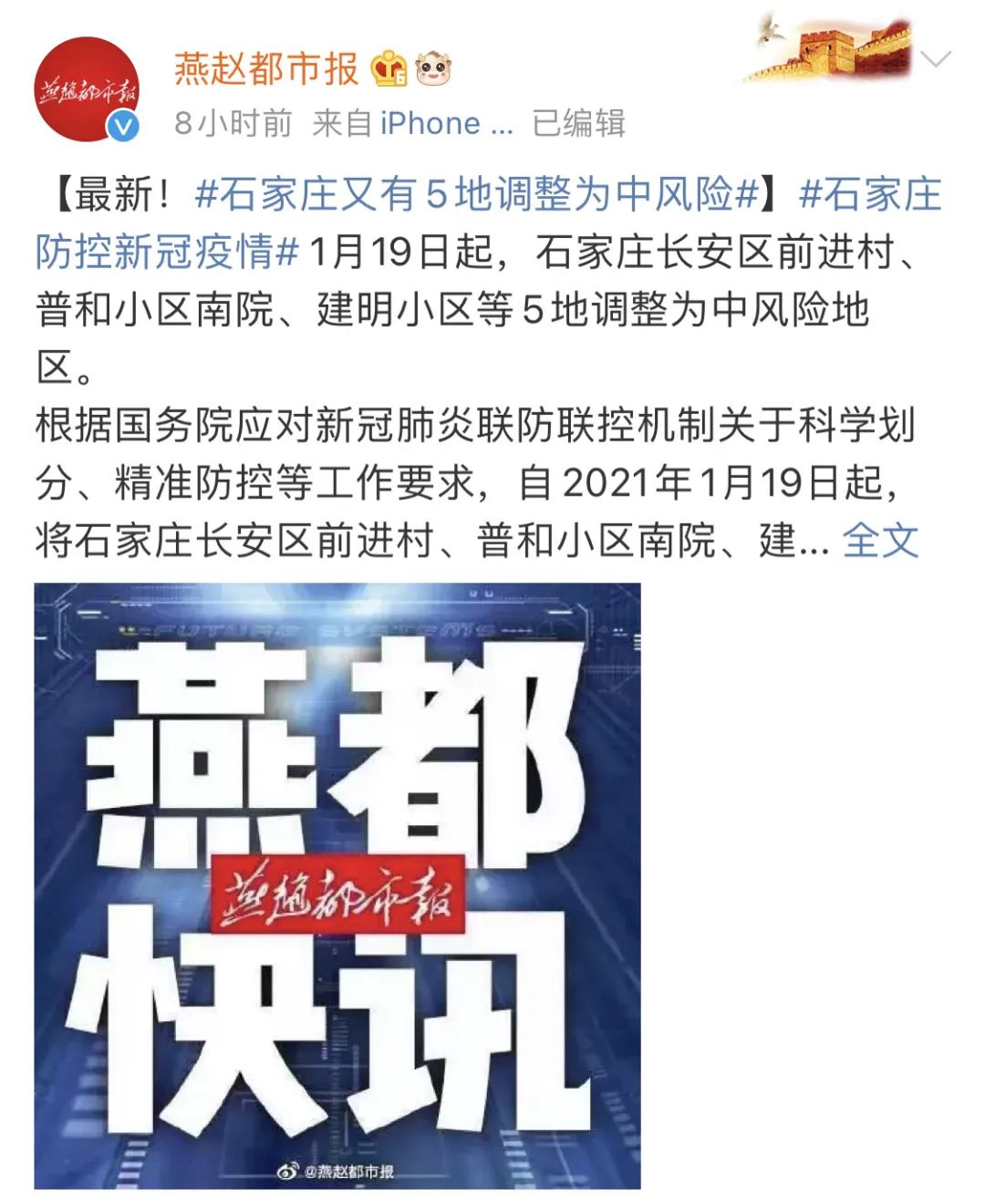 河南与石家庄疫情最新情况，防控措施与民众应对指南