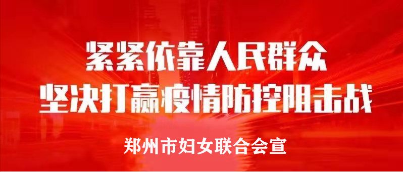 河南省疫情指挥部发布最新通告 上海疫情形势引关注
