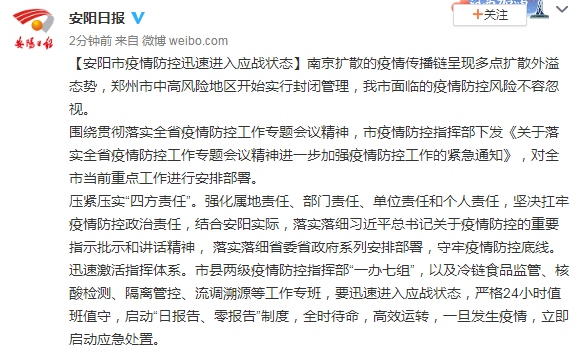 河南省疫情防控区域的现状与挑战