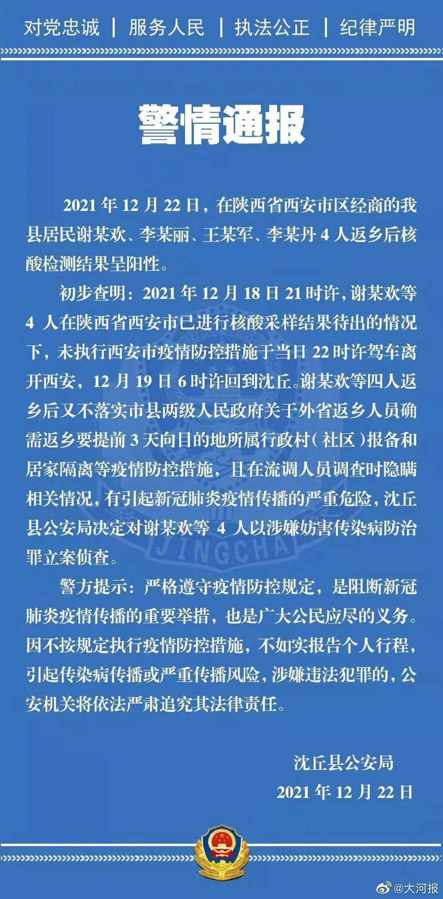 河南省疫情防控区域的现状与挑战