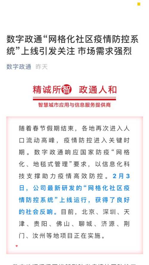 河南省疫情防控成效显著，太原最新防疫措施引关注