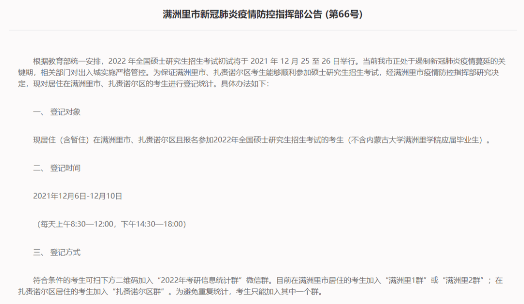 澳门确诊病例引发西安防疫警报，两地联动防控的挑战与启示