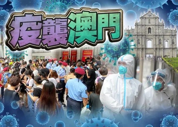 澳门与广东疫情，联防联控下的挑战与应对
