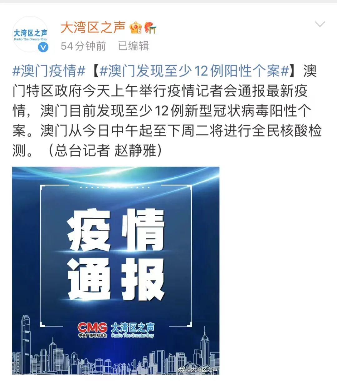 澳门疫情防控最新情况，措施升级与常态化管理并行