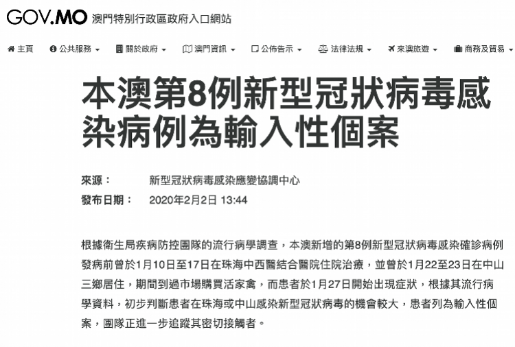 澳门最新病例是否为本地感染？疫情溯源与防控措施解析