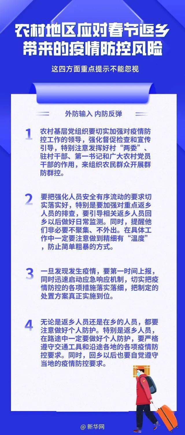 河南省疫情返乡最新消息，政策调整、防控要点与返乡指南