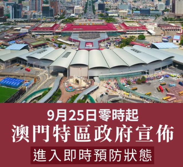 澳门疫情最新动态，重点关注区域与防控措施