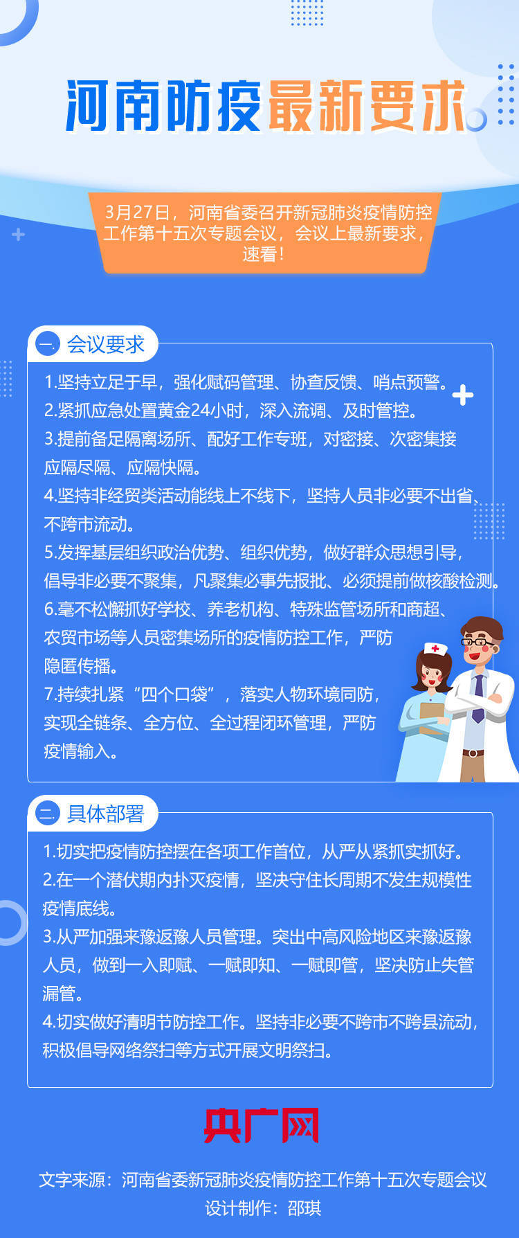 河南省疫情管控政策的现状与未来发展