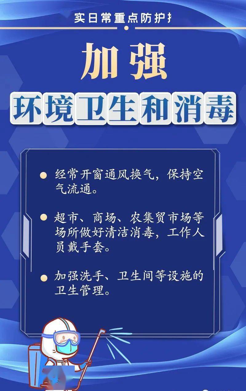 澳门疫情最新通知，防控措施升级与市民应对指南