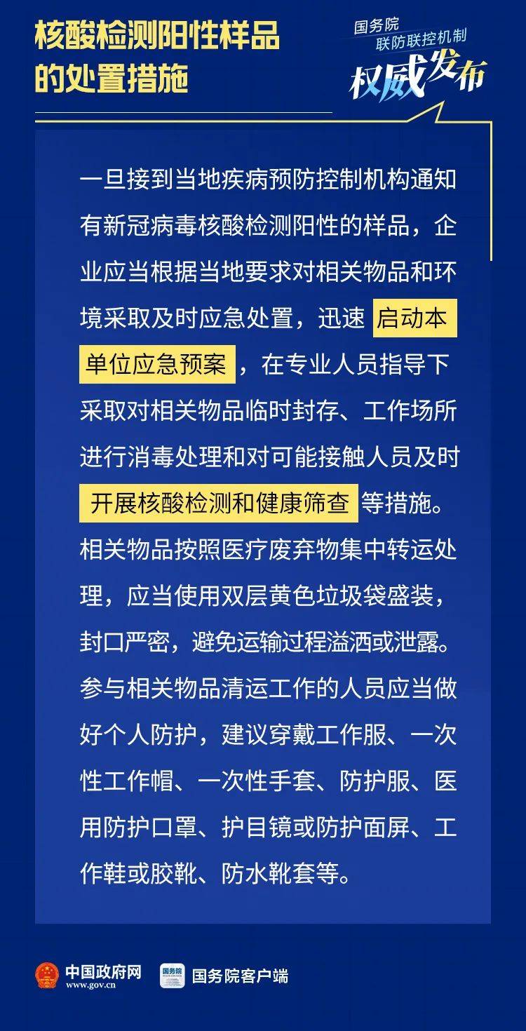 澳门疫情最新通知，防控措施升级与市民应对指南