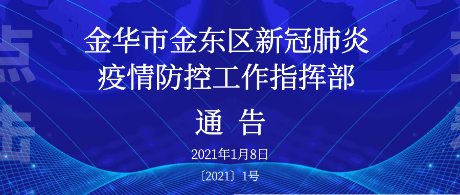 河南省疫情防控指挥部发布最新防控措施，全力保障人民群众健康安全