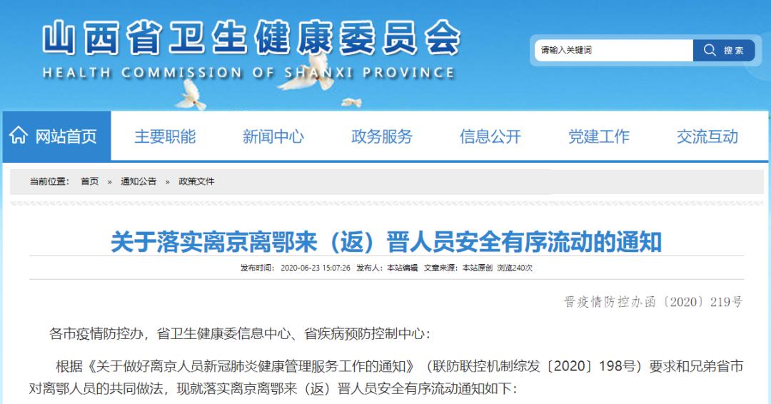 河南省疫情防控办官网，权威信息发布与便民服务的重要平台