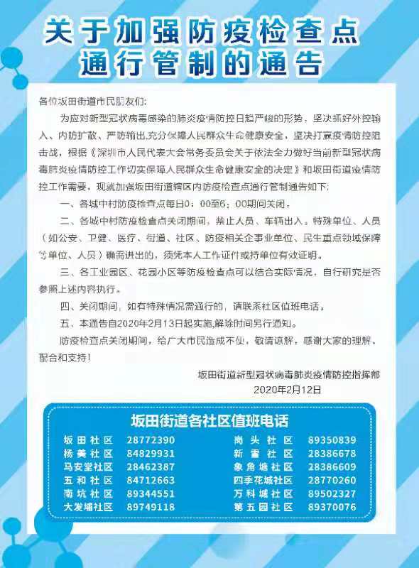 河南省发布最新疫情防控通知，全面加强防控措施，保障群众健康安全