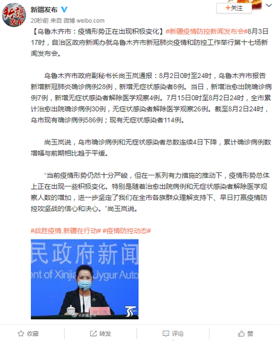 新疆乌鲁木齐疫情最新动态，防控措施与市民生活现状