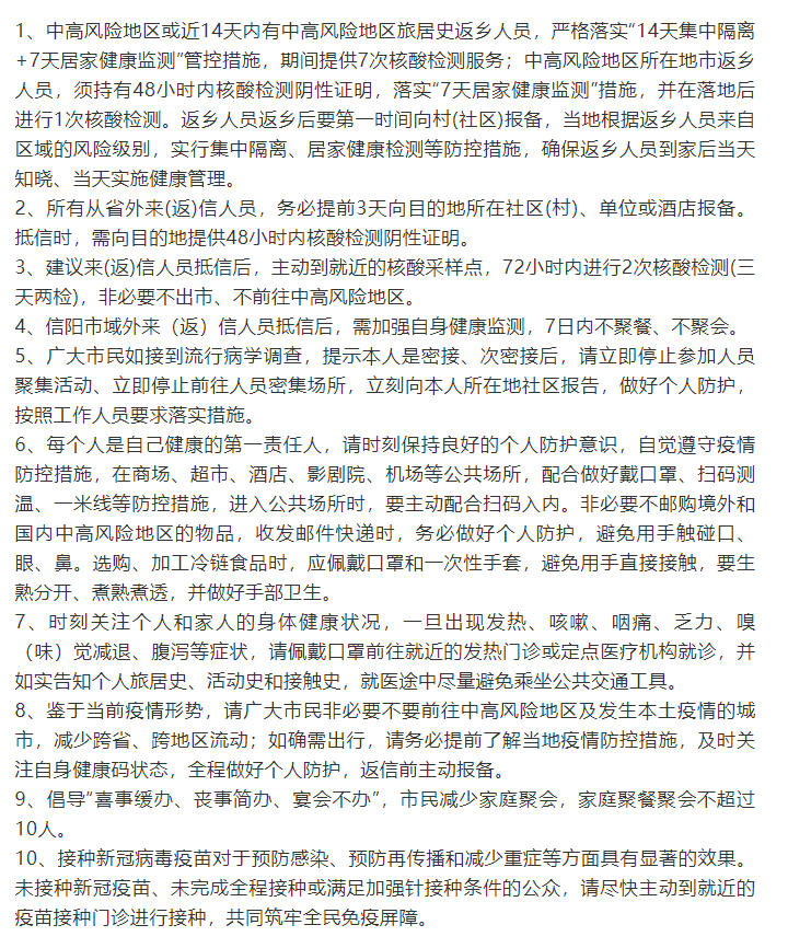 河南省发布疫情紧急通知 西宁市最新防控措施解读