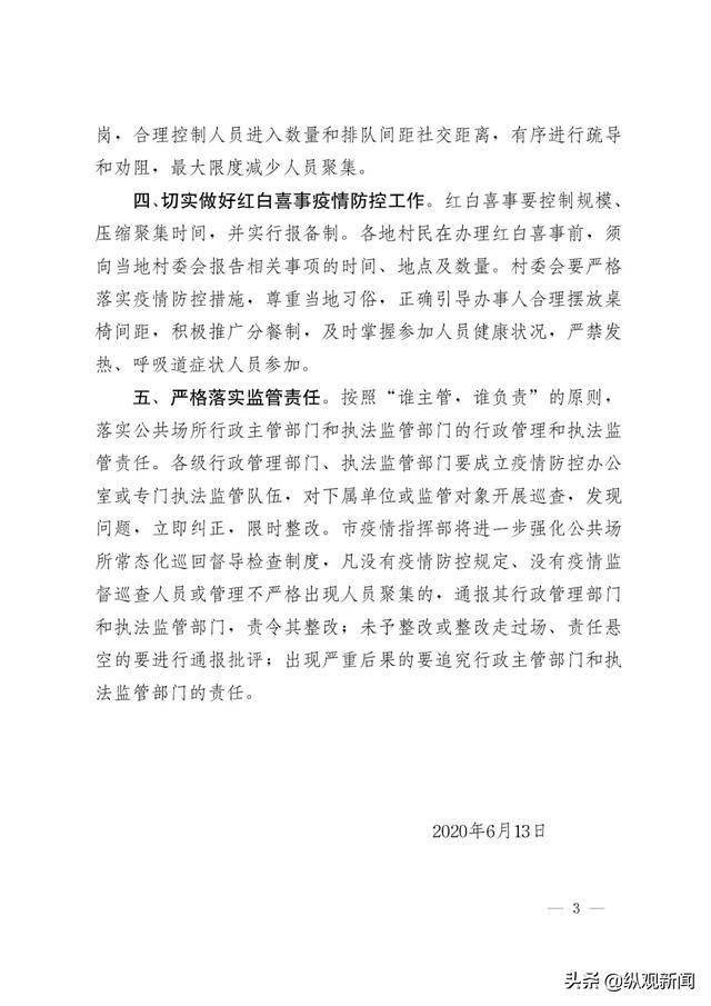 河南省发布疫情紧急通知，防控升级，银川最新动态引关注