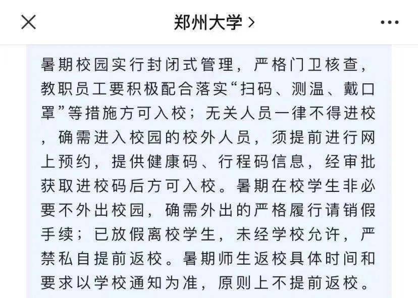 河南省发布疫情紧急通知，防控升级，银川最新动态引关注