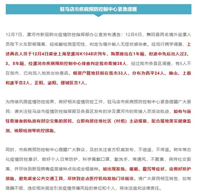 河南省发布疫情紧急通知，防控升级，银川最新动态引关注