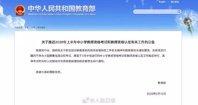 河南省发布疫情紧急通知 沈阳最新防控措施解读