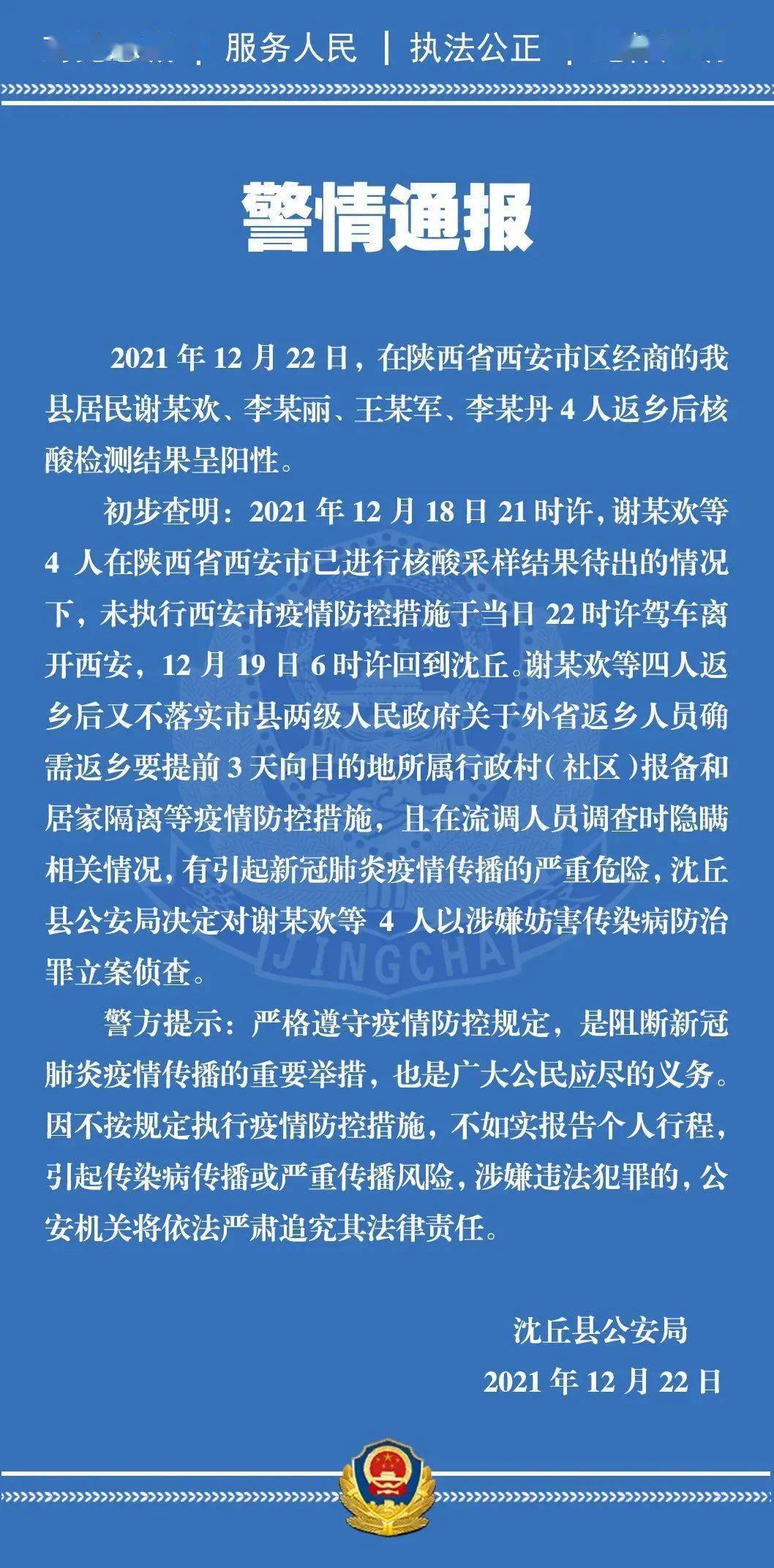河南省发布疫情紧急通知 昆明最新防控措施同步升级